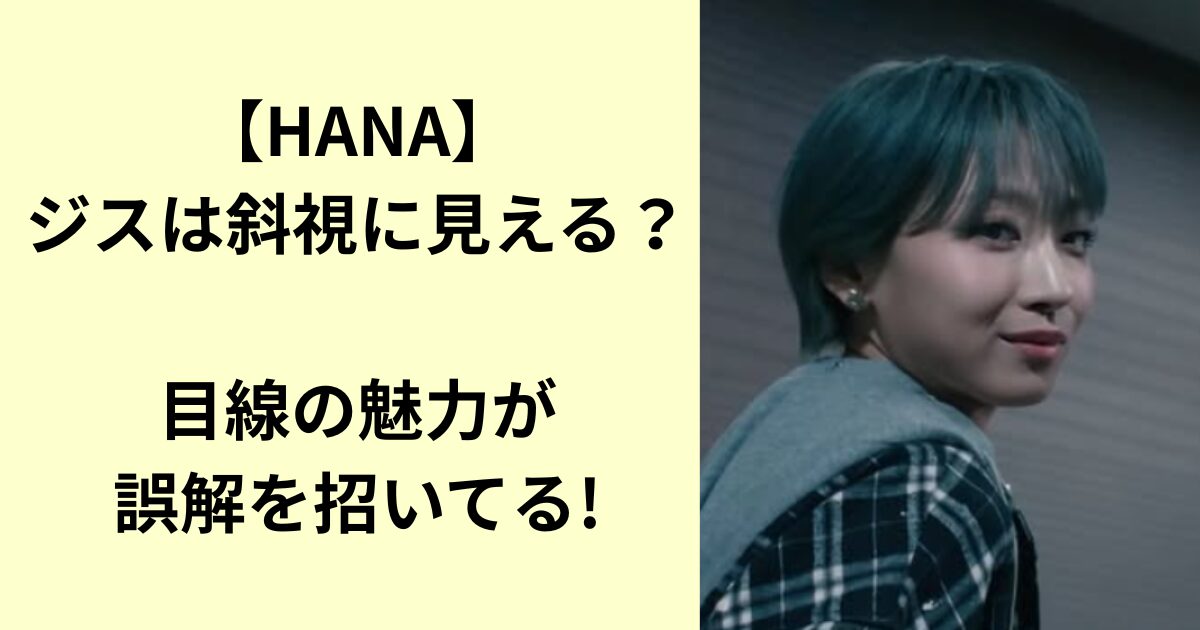 ジス