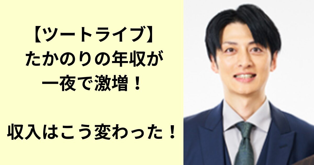 たかのり