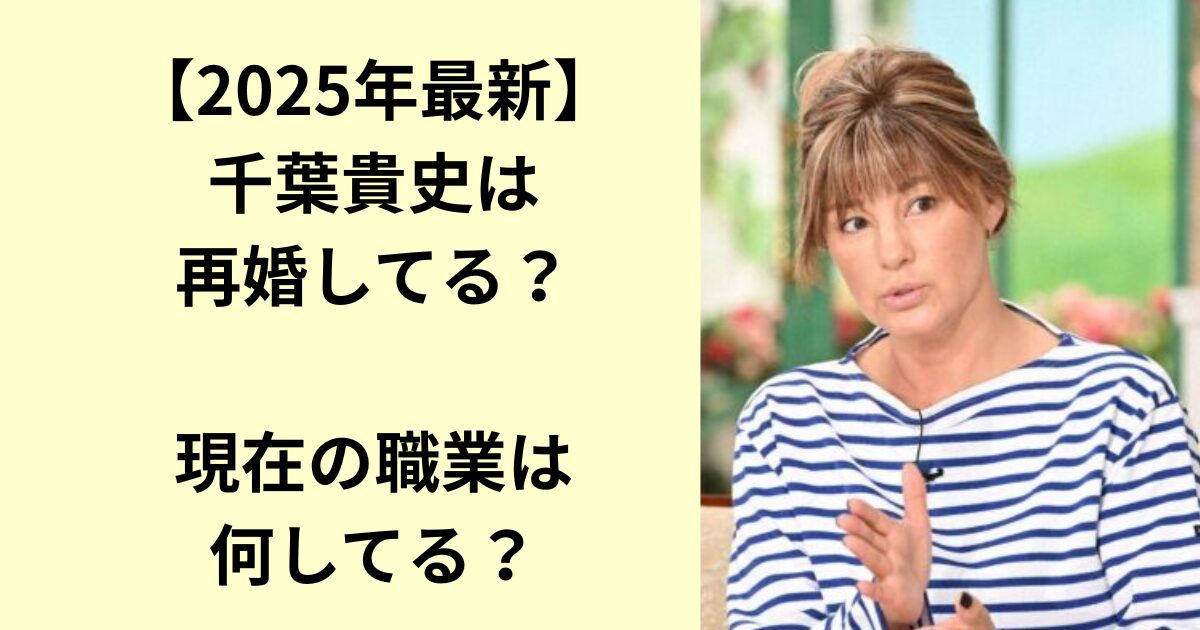 千葉貴史