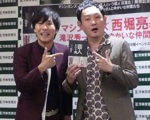 マシンガンズ