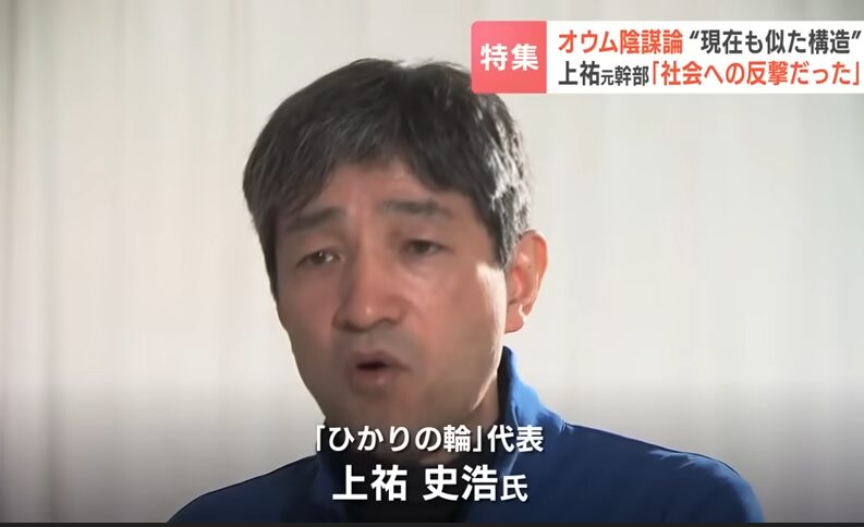 上祐史浩