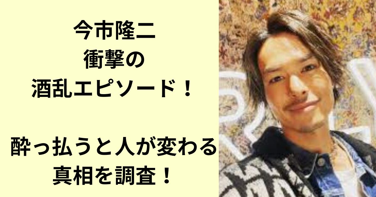 今市隆二