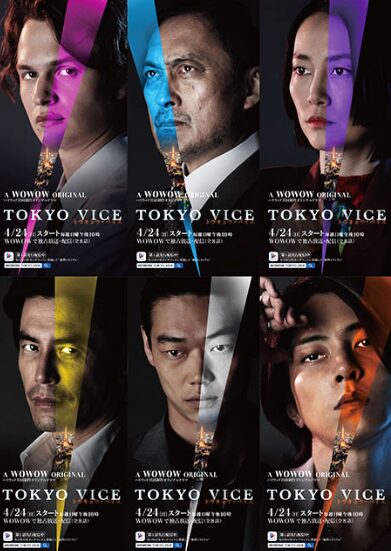 Tokyo Vice
