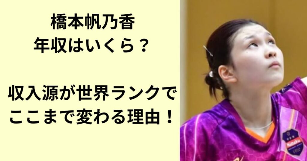 橋本帆乃香