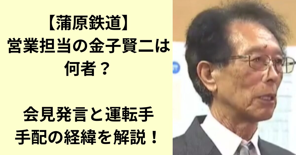 金子賢二