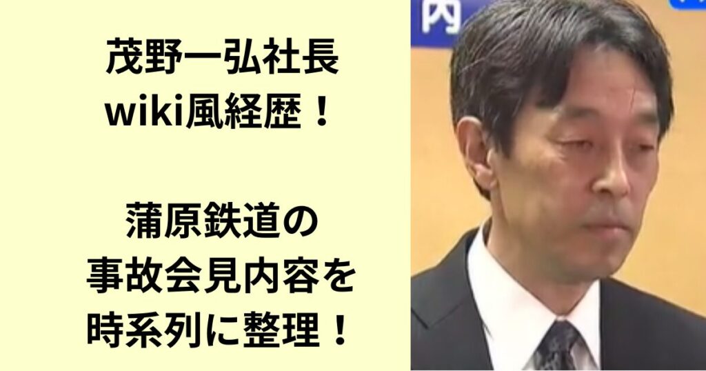 茂野一弘