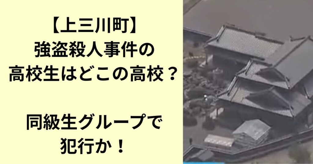 上三川町