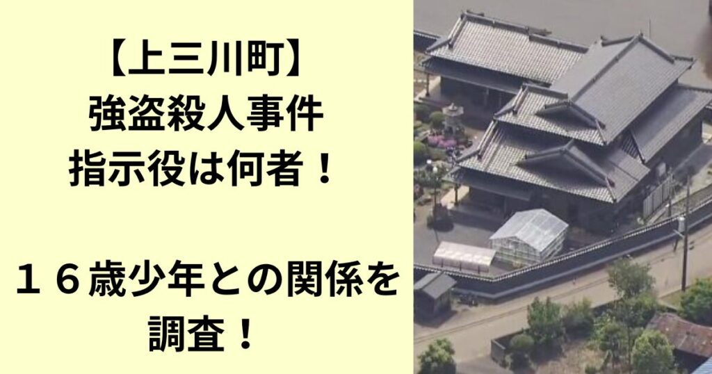 指示役