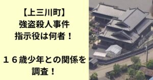 指示役