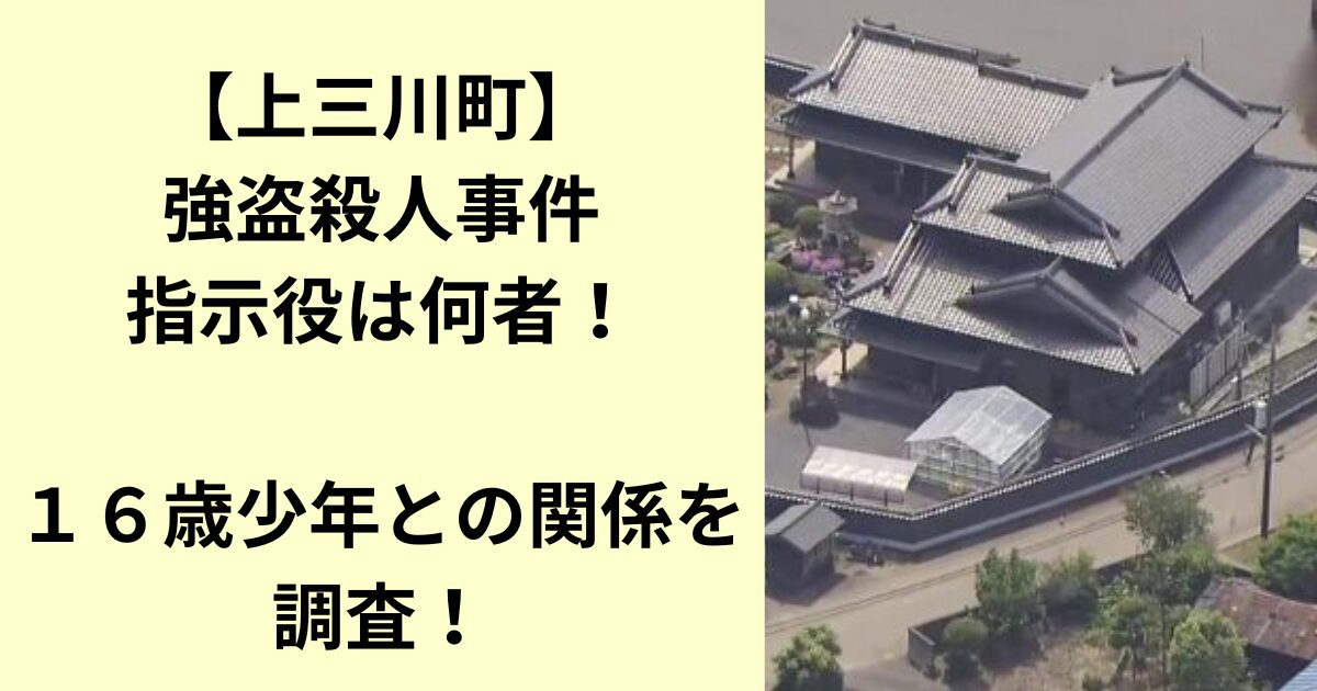 指示役
