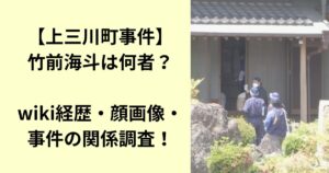竹前海斗
