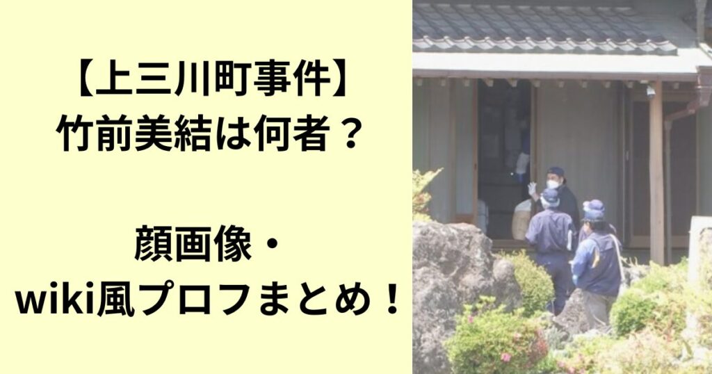 竹前美結