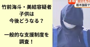 竹前海斗　美結