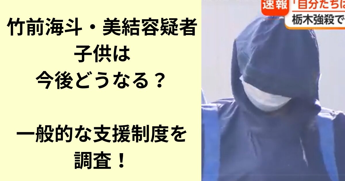 竹前海斗　美結