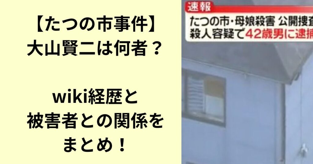 大山賢二