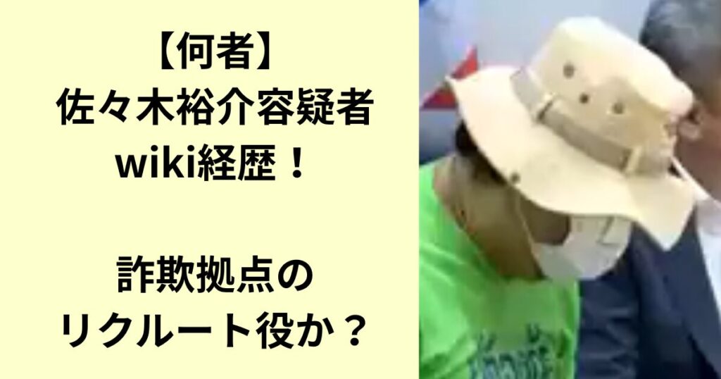 佐々木裕介