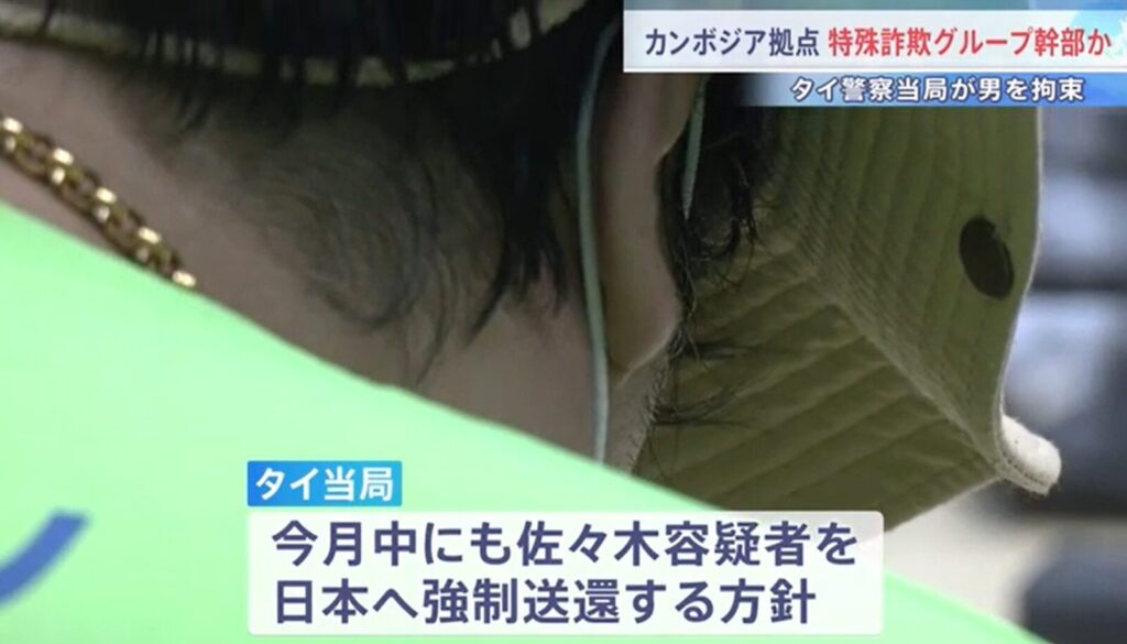 佐々木裕介容疑者